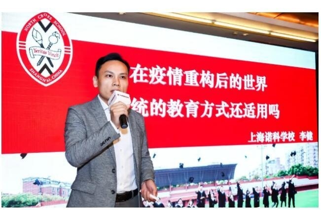 上海诺科学校校长李健.jpg