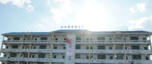 从江职业技术学校