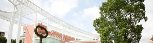 华东师范大学第二附属中学国际部