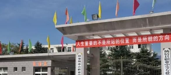 仙居职业中等专业学校