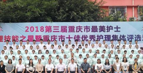 重庆公共卫生学校