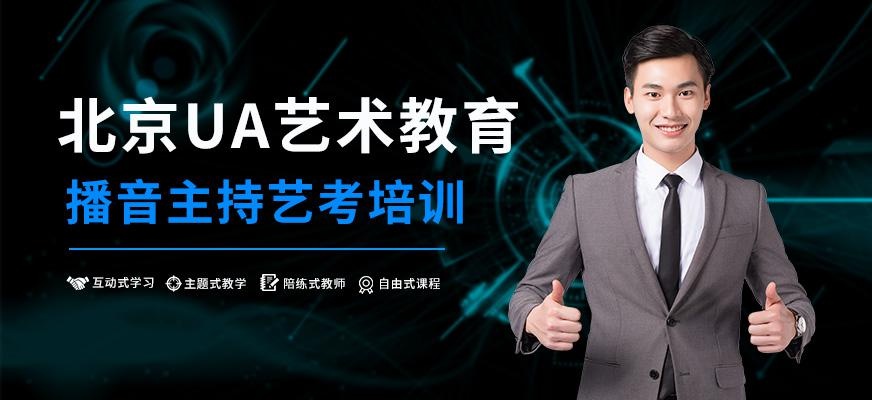 播音主持
