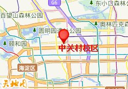 中关村校区