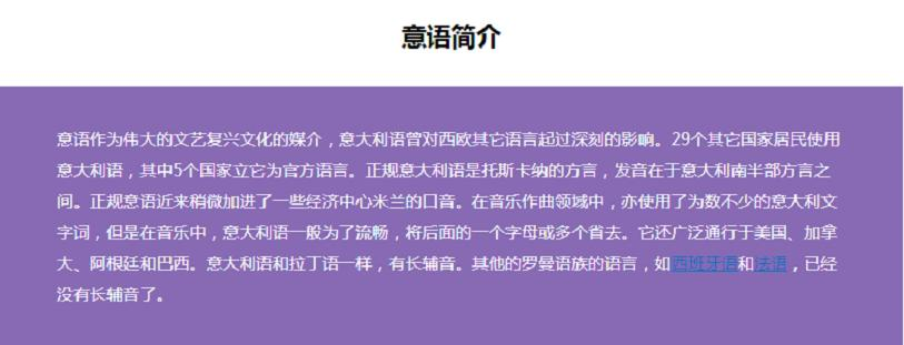 上海意大利语A2培训班
