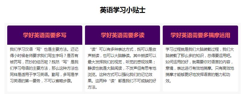 少儿英语培训