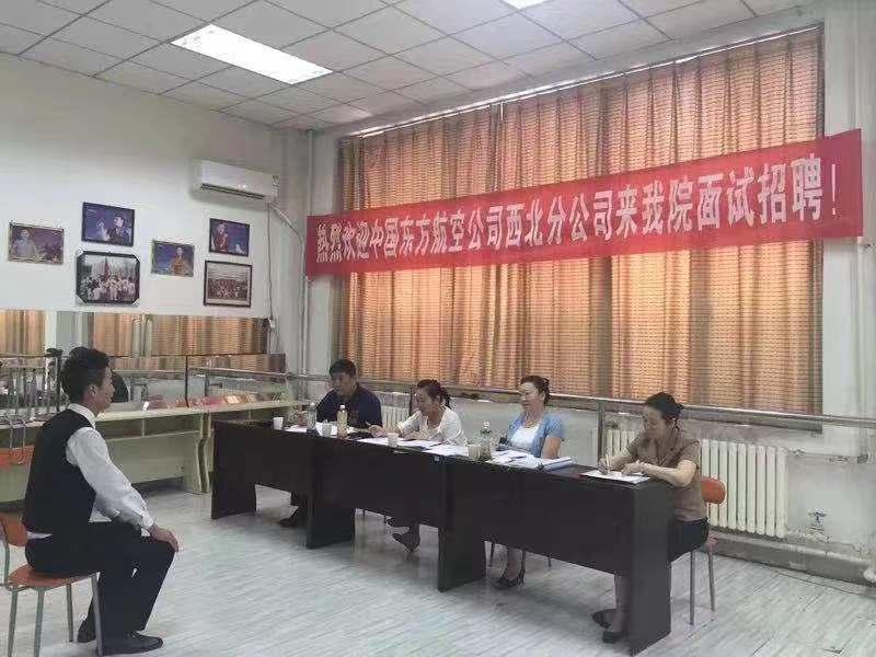 西安交通大学继续教育学院航空专业