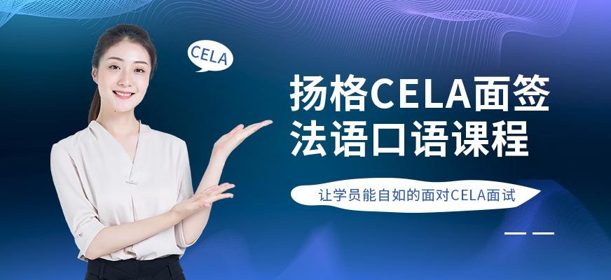 烟台扬格外语学校