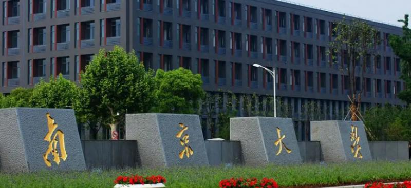 南京大学