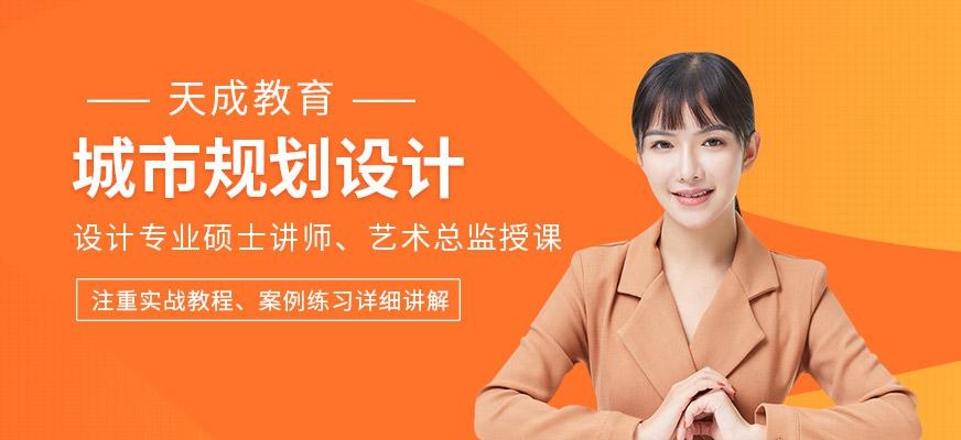 北京规划手绘设计培训班