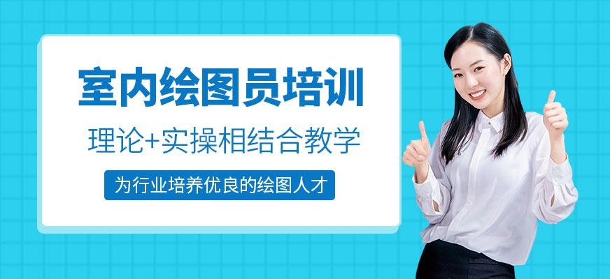 绘图员培训