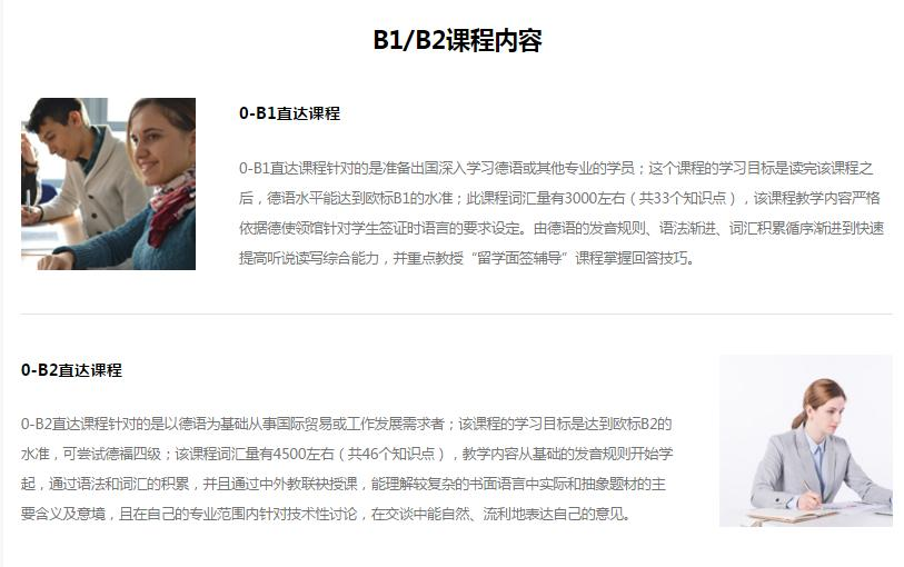 上海专业德语培训学校哪里好