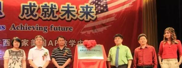 南宁二中国际部