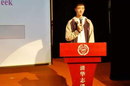 清华志清国际部