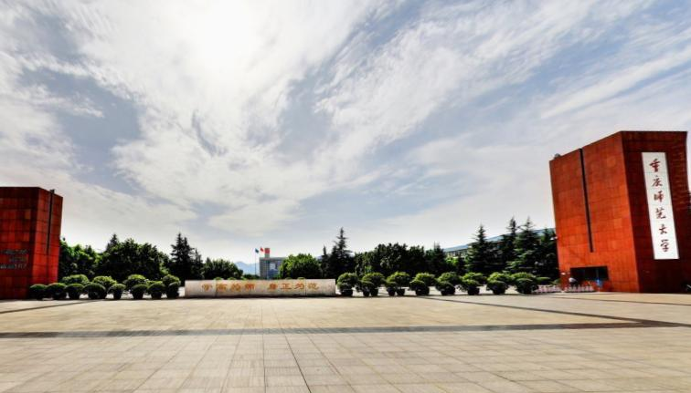 历年重庆师范大学2022全国排名榜(软科+校友会）-2023参考