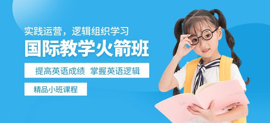 长沙青少儿英语培训机构