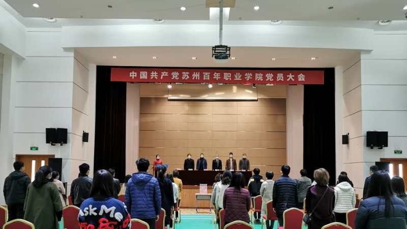 苏州百年职业学院单招2020年单独招生报名条件、招生要求、招生对象
