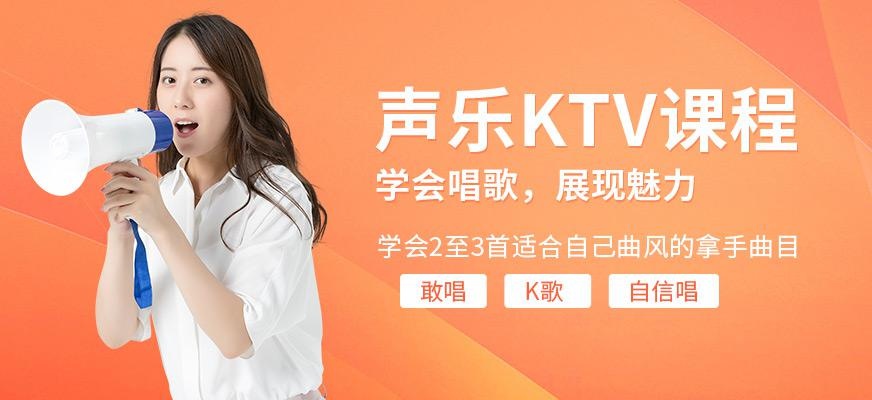 伟良声乐KTV班