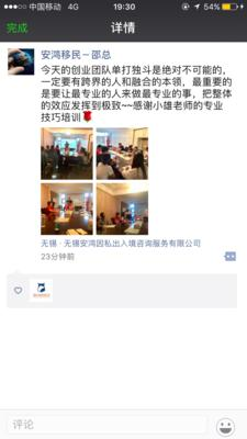 企业内训