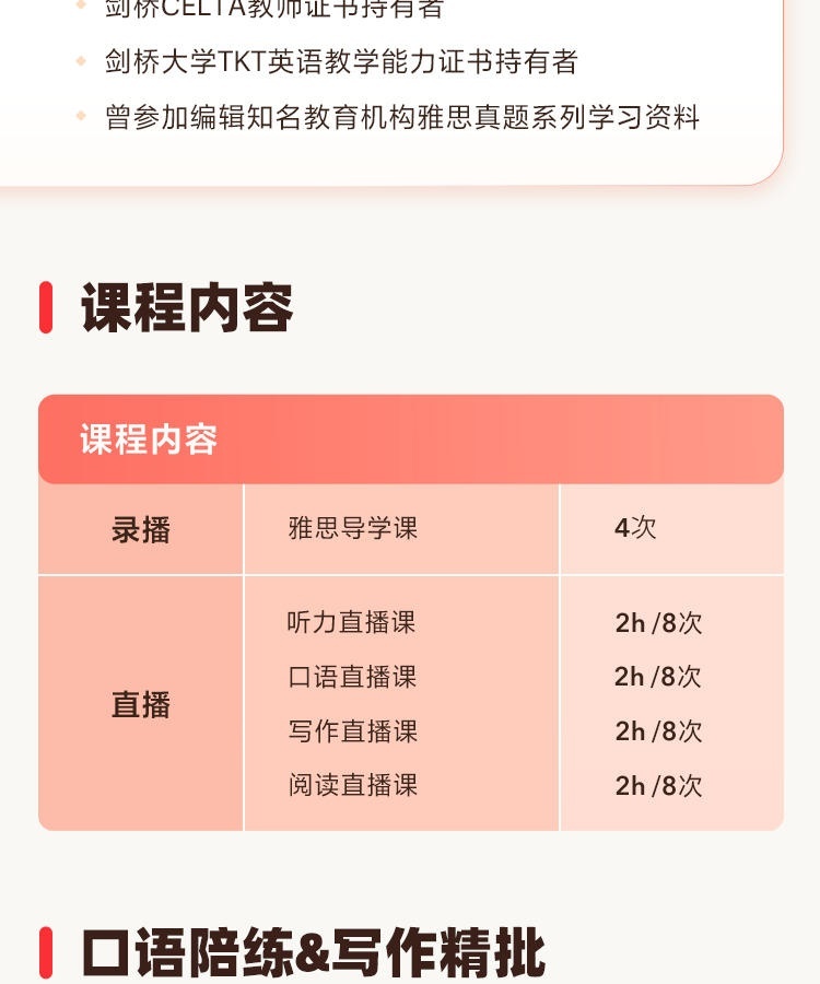 雅思培训