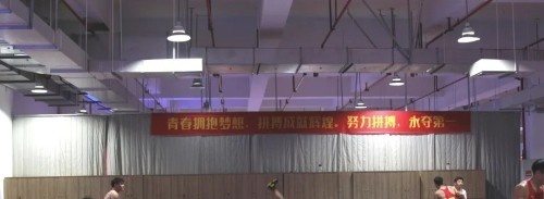 温州体育运动学校