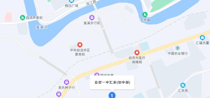 自贡市中学地址在哪里