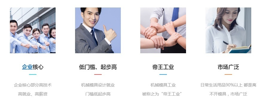 上海模具设计培训班
