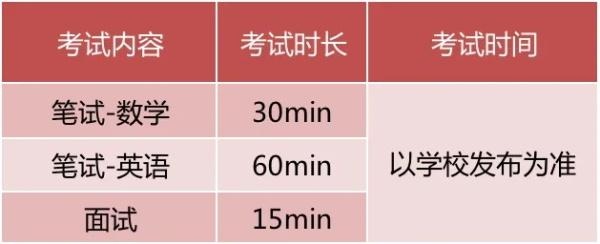 橘郡国际学校（深圳校区）