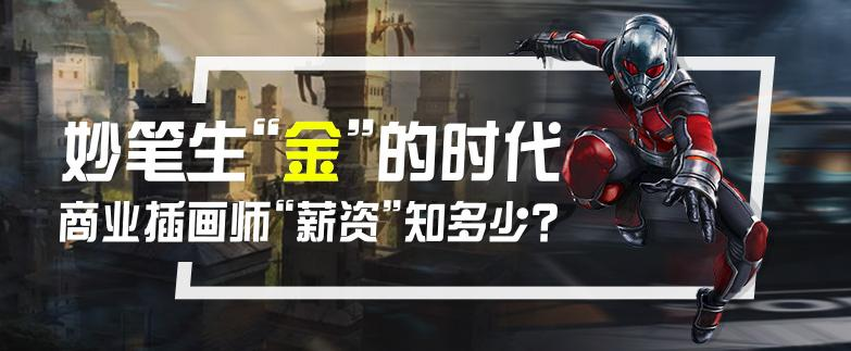 福州商业插画培训
