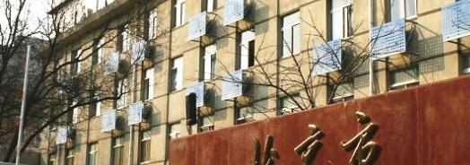 2023北京市新媒体技师学院招生简章