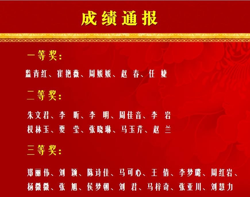 保定女子职业中专学校