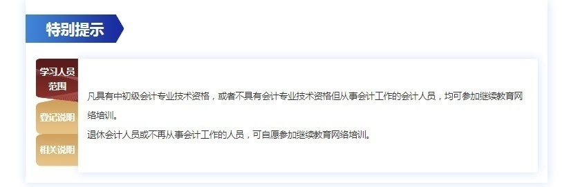 会计培训班、会计继续教育培训形式
