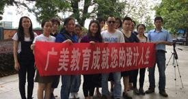 广州广美教育影视后期制作培训学员图片