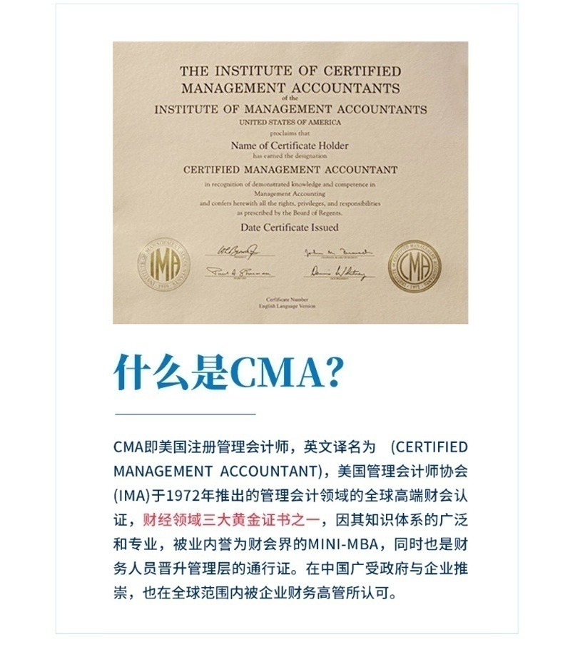 什么是CMA