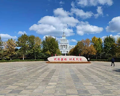 哈尔滨工业大学（威海）留学生中心