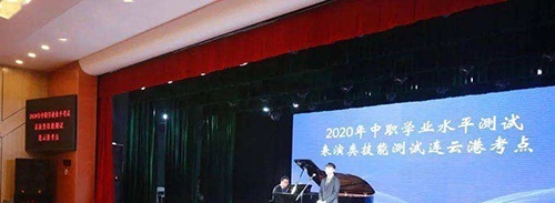 连云港市艺术学校网站