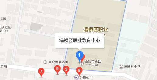 西安市灞桥区职业教育中心地址在哪里
