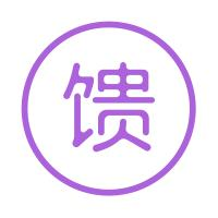 回馈体系