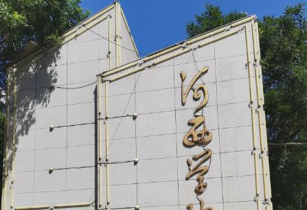 河西学院学校代码是10740(学校代码)