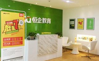 西安恒企会计培训