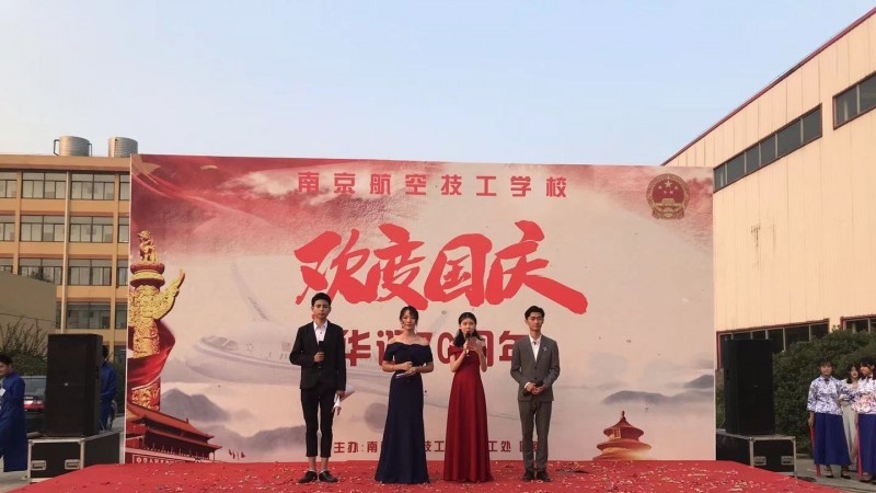 南京航空技工学校网站