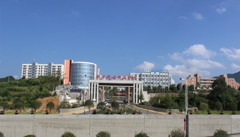 毕节同心农工中等职业技术学校怎么样、好不好