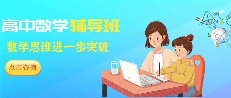 高考培训