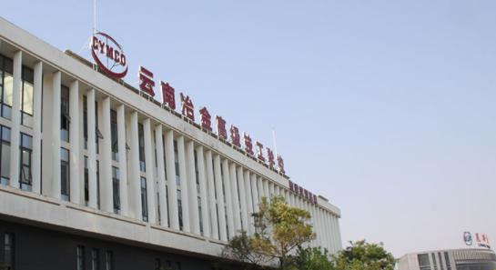 云南冶金高级技工学校