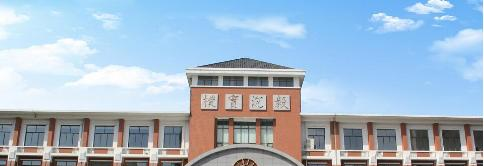 长沙长郡中学国际部2020年招生简章