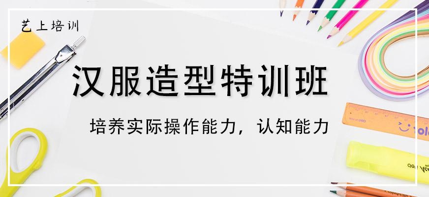 杭州汉服造型特训班