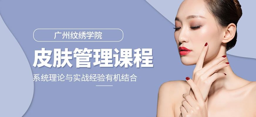  广州纹绣培训韩式半永久培训