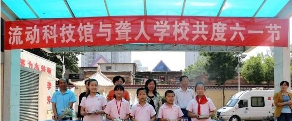 太原聋人学校