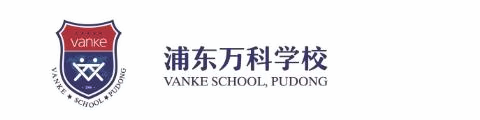 上海浦東新區民辦萬科學校