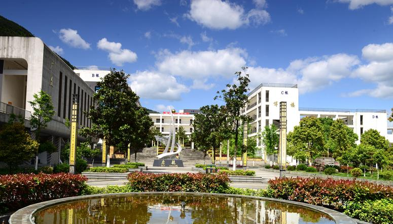 重庆酉阳县职业教育中心地址在哪里