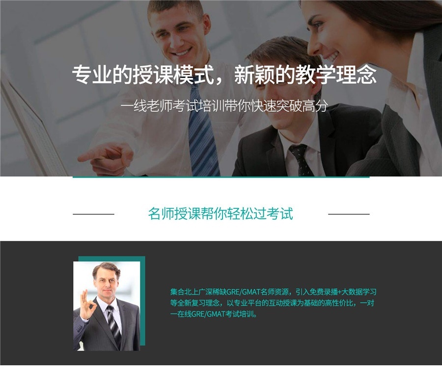 立刻说 GRE在线培训